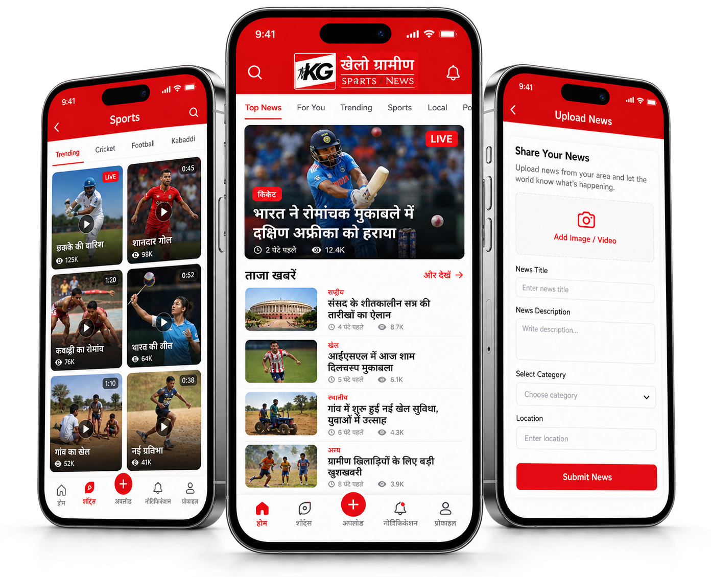 Khelo Gramin News App